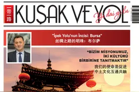 土耳其宣传推介张家界图片