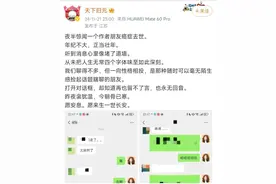 知名作者去世，谭松韵任嘉伦发文悼念！网友：刚刚看完她的新作图片