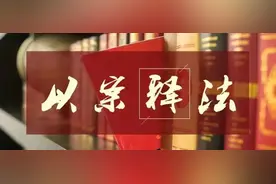 「以案释法」宠物狗伤人，谁担责？看《民法典》怎么说图片