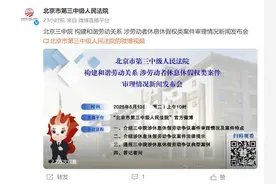 线上加班该不该支付加班费？法院明确了！图片