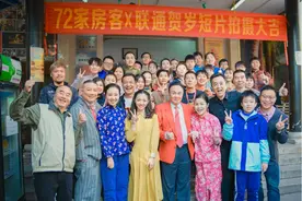 经典IP《七十二家房客》贺岁短片正式开拍，将于春节播出图片