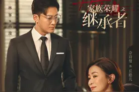 《家族荣耀之继承者》开播，金牌CP佘诗曼、林峯掀豪门大战图片