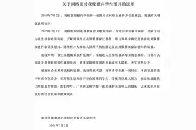 网传贫困生家里装修豪华，学校声明：该生家庭确系农村低保户，家访及慰问是在其舅舅家图片