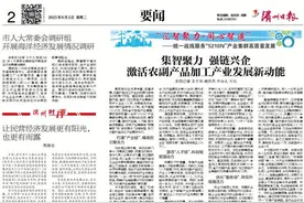 集智聚力 强链兴企 激活农副产品加工产业发展新动能图片