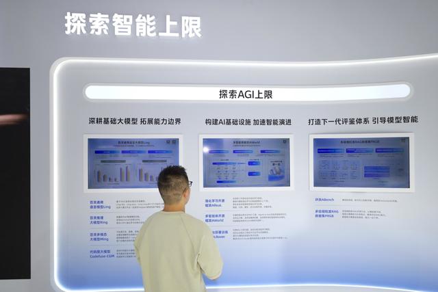 蚂蚁集团亮相WAIC：布局金融健康领域AI应用，搭建AI时代支付基建