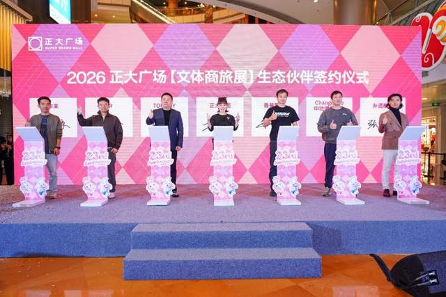 全新IP快乐使者“THAIMAIMAI”活力亮相，正大广场融合“文旅商体展”打造“Happy Mall”