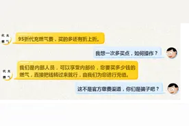 非正规渠道能买到“打折燃气”？北京警方已立案调查图片