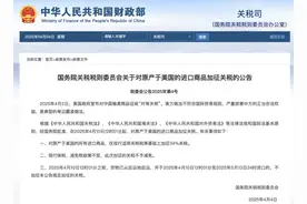 关税对抗下，半导体有何影响？图片