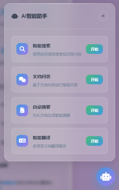 浅谈AI能力封装到业务系统的经验
