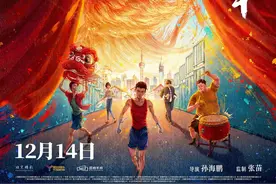 动漫眼 |《雄狮少年2》：“无名的人”对应“有名的神”图片