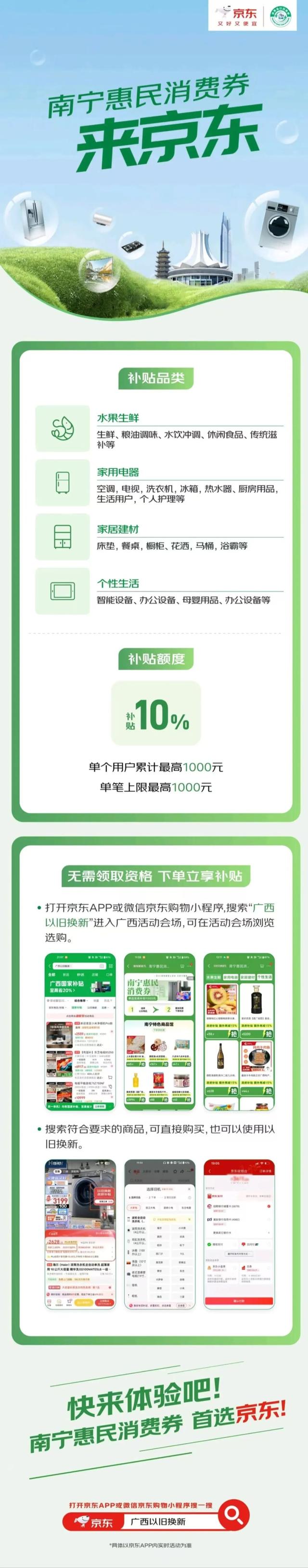 中秋国庆派豪礼 沉浸假日新体验——兴宁区联动引爆双节消费盛宴