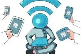 预警劝阻｜网络安全—警惕，勿蹭！图片