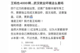 0人参保是假的？天眼查否认“王妈”公司指控：数据为“实”图片