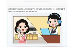 惠州燃气免费入户安检消除隐患图片