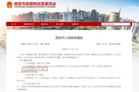 民生问答丨西安有些公交线路刷长安通 为啥没有半价优惠？图片