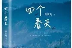 寻找藏于书中的春日图片