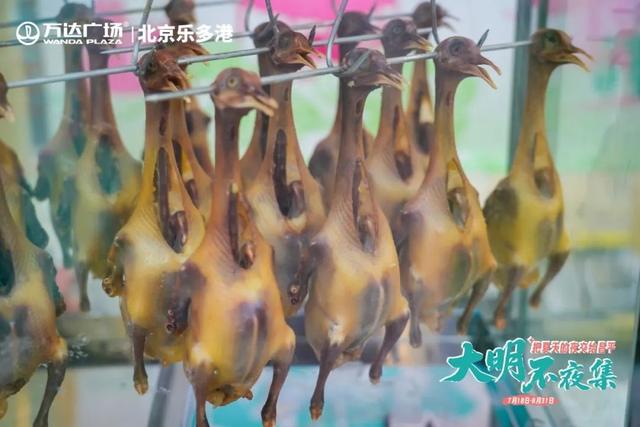 把夏天的夜交给昌平！“大明不夜集”掌灯开市