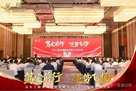 兰陵美酒2025年经销商大会在日照召开！图片