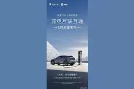 深蓝汽车与蔚来能源达成合作，5月起深蓝车主可用蔚来充电桩图片