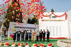 昌平区托育综合服务中心揭牌 年内嵌入式托育园将覆盖22个镇街图片