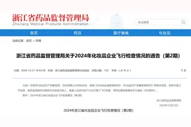 生产质量管理体系存缺陷！花知晓、润培等知名国货被责令整改图片