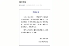 官方通报：他已不幸身亡！近期发生多起类似悲剧……图片
