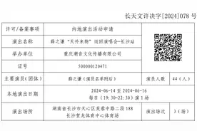 薛之谦长沙演唱会明日开票！附歌单！图片