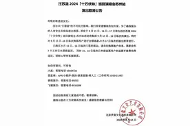9月15日、16日汪苏泷演唱会苏州站取消图片