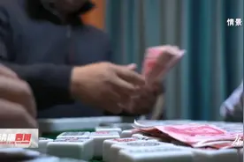 曾赌输100多万元，四川一小学校长再染赌瘾把公账掏出“大窟窿”图片