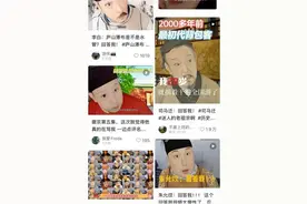 融媒技术 | AI“复活”古人，有“趣”也要有“界”图片