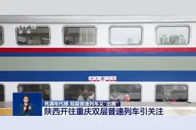 “亿点点”心动😍火出圈的双层列车你体验过吗？图片