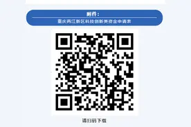 最高50万！两江新区这项申报不要错过图片