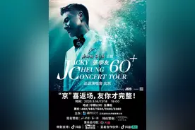 大咖云集！北京五六月演唱会上新图片