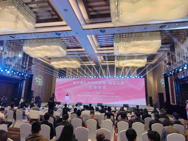 “旅行婚礼首选目的地·情定云南”活动在大理启动