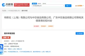 特斯拉啤酒侵权特斯拉未赔偿被强制执行500万图片