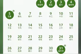 最新放假通知：不调休！不免费！图片