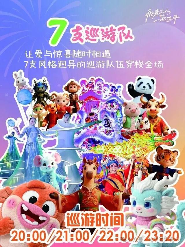 超期待！北京跨年活动汇总来了（第一波）