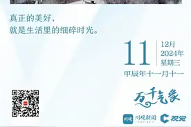 一帧中国丨冬日九寨，别样美好（2024年12月11日）图片