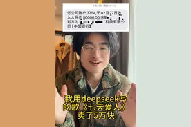 版权卖出五位数，28岁小伙在成都用AI模仿周杰伦跨界写出爆款歌曲图片