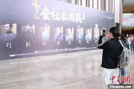 “君霄组合”同台竞演 角逐第七届浙江戏剧“金桂奖”图片