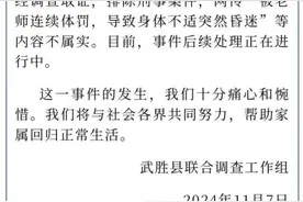 官方通报广安一女生校内晕倒抢救无效死亡图片