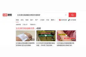 穿压箱底睡衣浑身起疹子？你可能得了这个病！图片