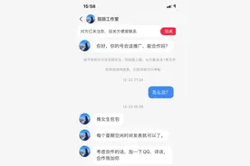 社交平台上收到私信“推广合作”？多人因此上当受骗图片