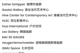 近40家画廊、艺术机构、创意品牌将参展NAFI2024南京国际艺术博览会图片