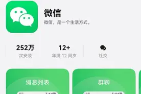 原生鸿蒙，大有不同！鸿蒙原生版微信打造和安卓版大不一样的体验图片