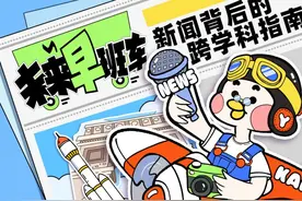 创新儿童音频内容形式 凯叔讲故事打造儿童专属音频期刊《未来早班车》图片