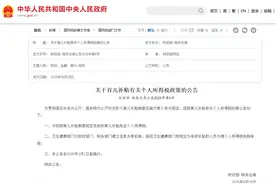 育儿补贴，免征个税！图片