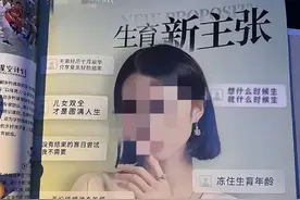 航班杂志疑现境外代孕广告? 厦门航空回应图片