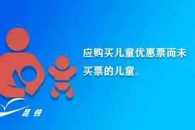 补票的这些规定，你知道吗？图片