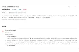 全国首例烂尾楼经政府协调退款！前提是预售资金监管账户有钱图片